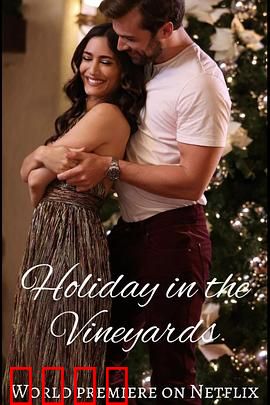 葡萄庄园的圣诞节：温暖邂逅