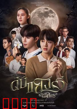 熄灭的日光：末日真相