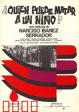 谁能杀死孩子？：儿童岛噩梦