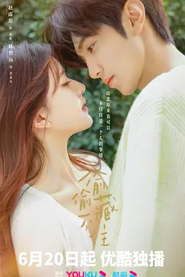 偷偷藏不住：暗恋的甜蜜与苦涩