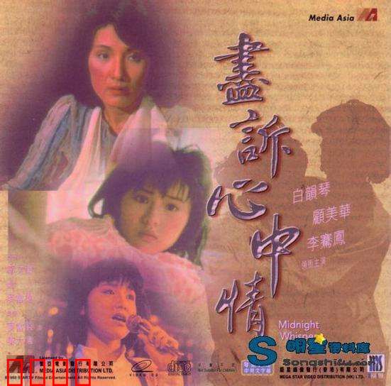 热线诉心声粤语：情感热线直播室