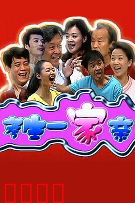 考生一家亲：高考闹剧