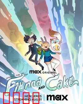 探险活宝：末日后的奇幻冒险