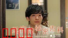 民宿的秘密佐料：舌尖上的阴谋