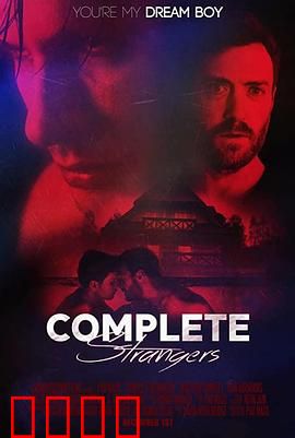 完全陌生人：手机秘密大曝光