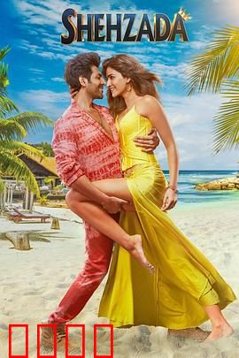 正牌继承人：荒诞遗产争夺战