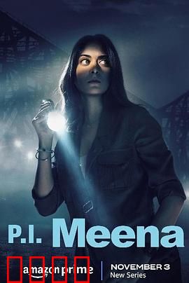 侦探米娜：密室谜案