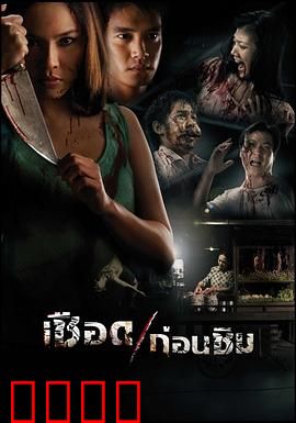 人肉米粉：绝望母亲的变态生意