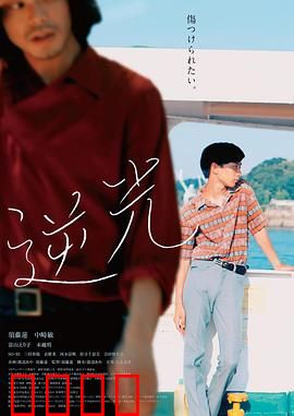 逆光2021：青春逆袭记