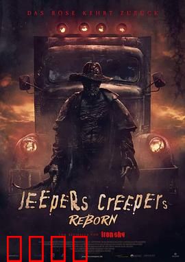 惊心食人族：公路噩梦