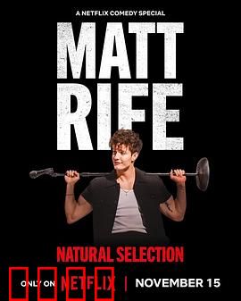 马特·莱夫：逆旅追光