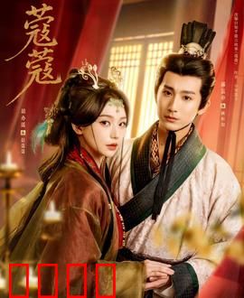 蔻蔻：逆光中的独立女性