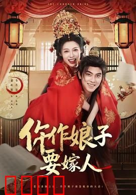 仵作娘子要嫁人：女法医追爱记